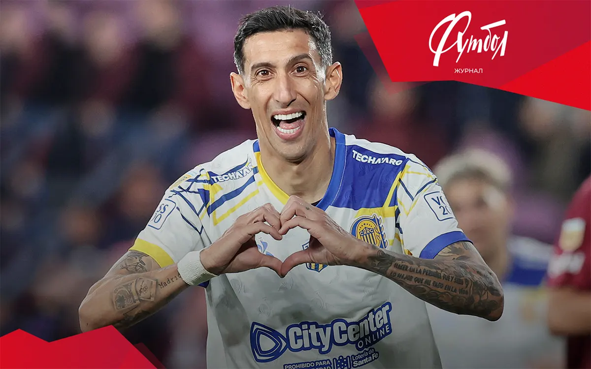 Анхельский характер. Ди Мария вернулся в клуб, который когда-то купил его за 35 мячей