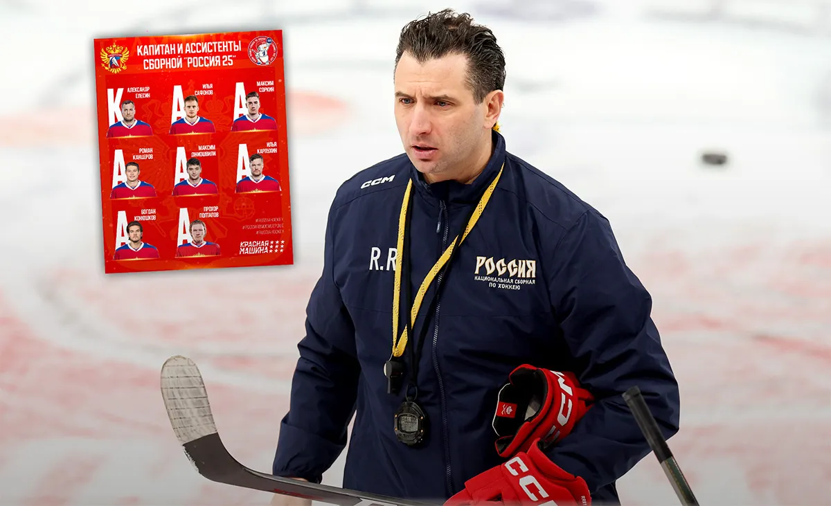 У сборной России семь ассистентов! Объясняем, в чём идея Романа Ротенберга